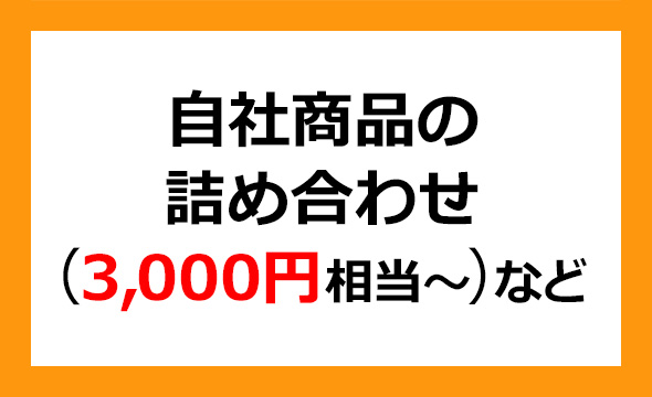 創健社の株主優待