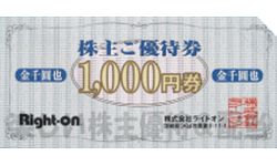 【6000円分】ライトオン株主優待