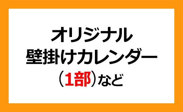 アルゴグラフィックスの株主優待