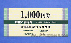 マックハウスの株主優待
