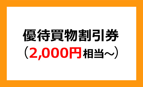 テイツーの株主優待