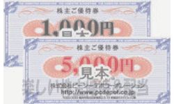 ピーシーデポコーポレーション