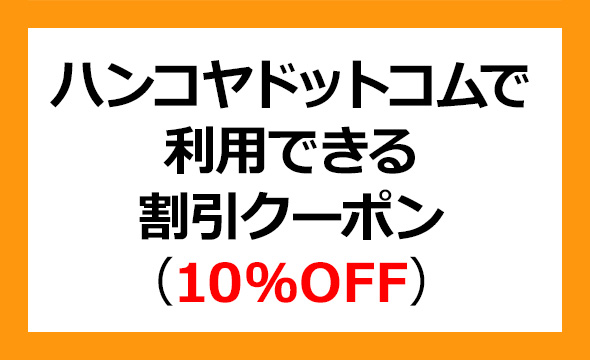 AmidAホールディングス