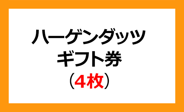 アイスコ