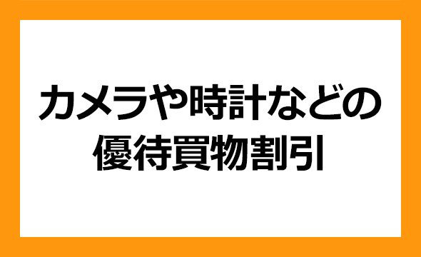 リコーの株主優待