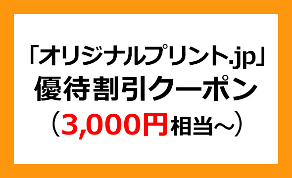 イメージ・マジックの株主優待