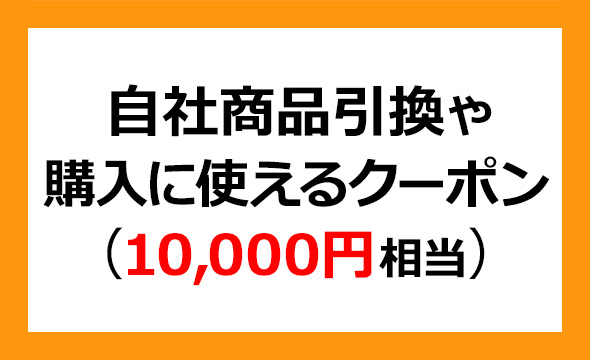 クロスフォーの株主優待