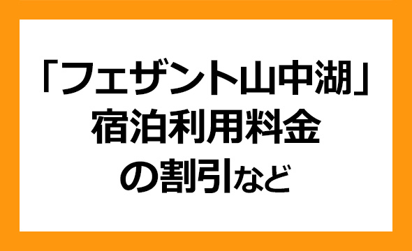 アールシーコアの株主優待