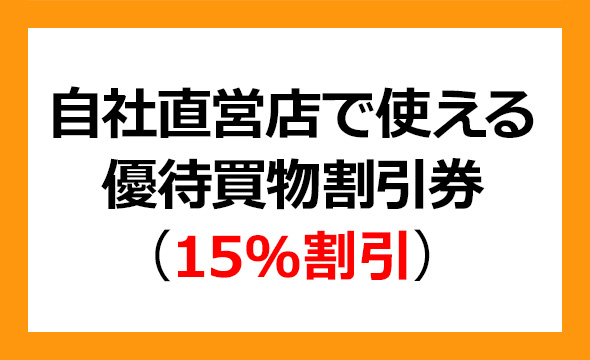 SHOEIの株主優待の画像 1枚目