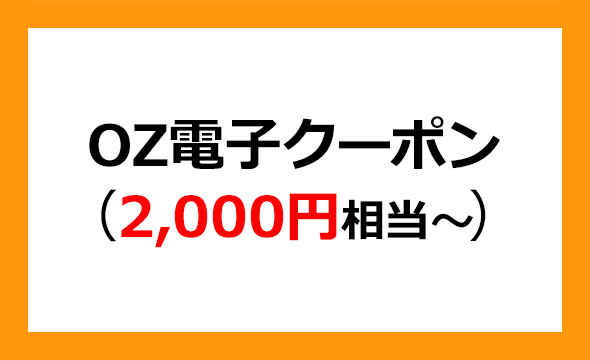 スターツ出版の株主優待