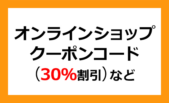 イトーキの株主優待