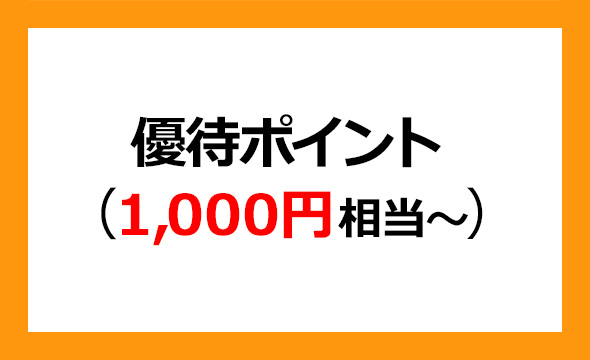 スクロールの株主優待