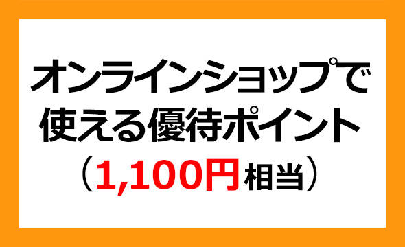 ナイガイの株主優待