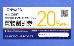 オンワードホールディングス（8016）の株主優待紹介