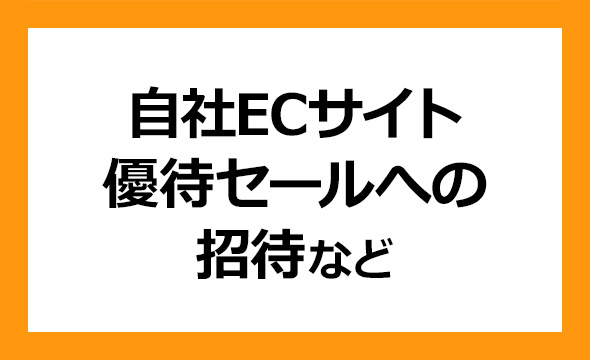 三共生興の株主優待