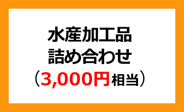 築地魚市場の株主優待