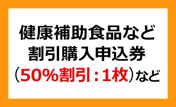 SBI新生銀行の株主優待