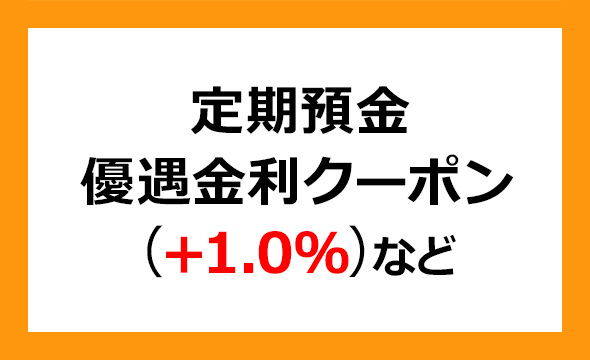 三井住友フィナンシャルグループの株主優待