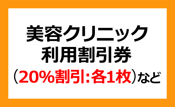 Jトラスト 株主優待券-