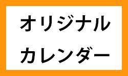 野村ホールディングス（8604）の株主優待紹介