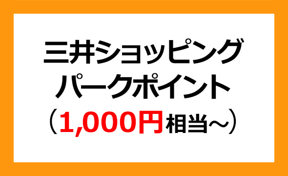 三井不動産の株主優待