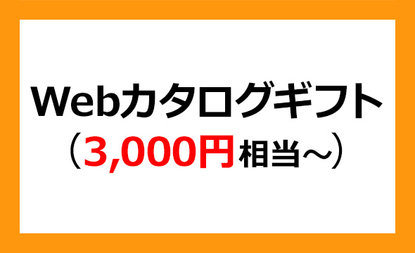 平和不動産の株主優待