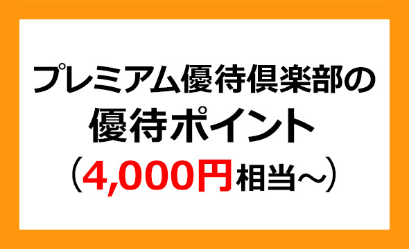 明和地所の株主優待