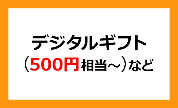 シーラホールディングスの株主優待