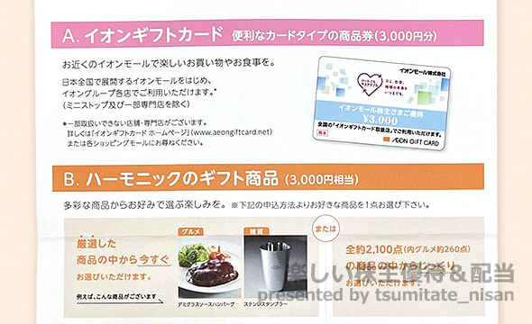イオン フジ 株主優待券 12,000円分(2冊分) 2025年6月30 イオン フジ 株主優待券 12,000円分(2冊分) 2025年6月30