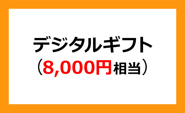 明豊エンタープライズの株主優待
