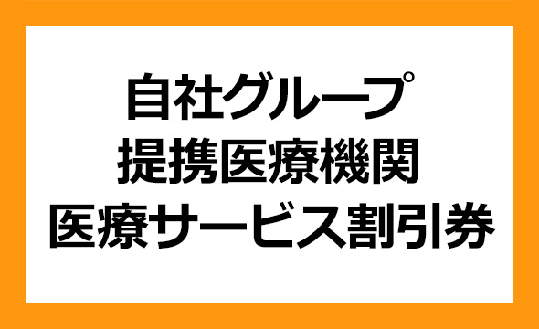 グローム・ホールディングスの株主優待
