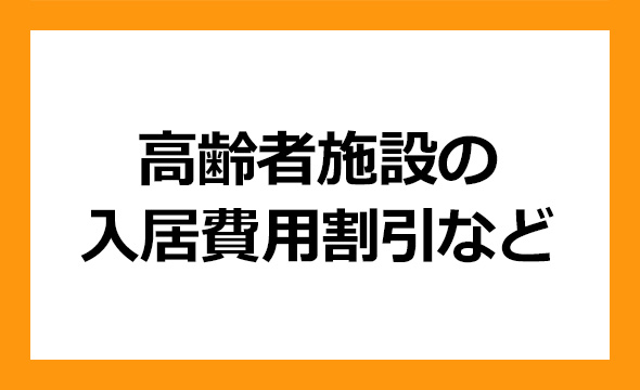 大和証券リビング投資法人の株主優待