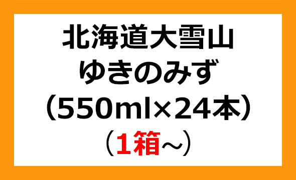 あじかん 2907 の株主優待紹介