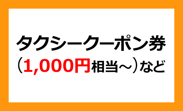 第一交通産業の株主優待