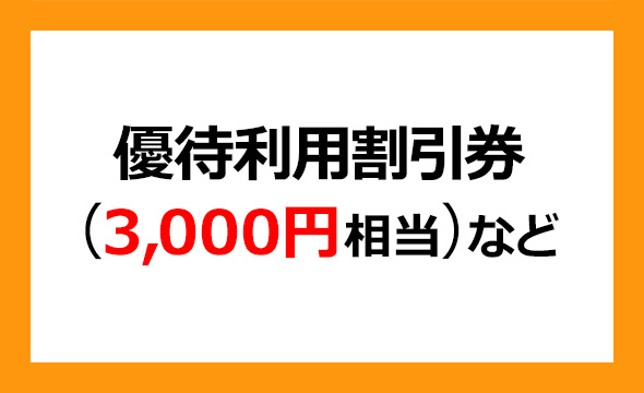 神姫バスの株主優待