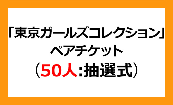 W TOKYO