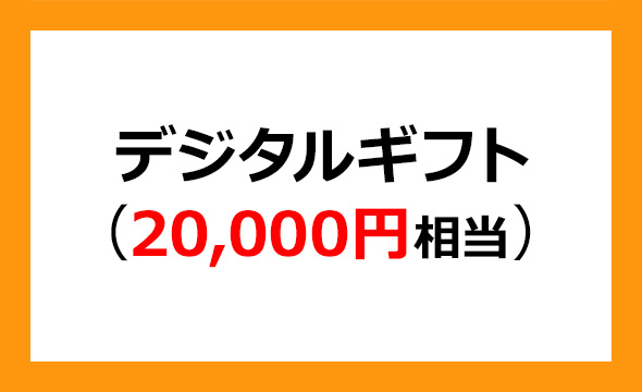 デジタリフトの株主優待