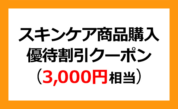 YCPホールディングス（グローバル）リミテッドの株主優待