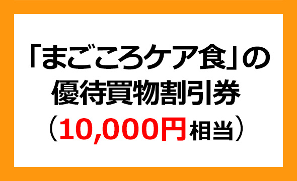 シルバーライフ（9262）の株主優待紹介