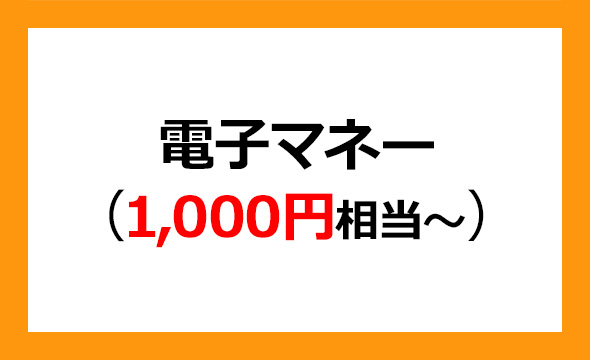 三菱倉庫の株主優待