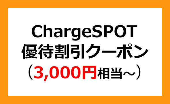 INFORICHの株主優待