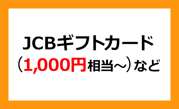 リンコーコーポレーションの株主優待