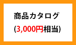 日本コンセプトの株主優待