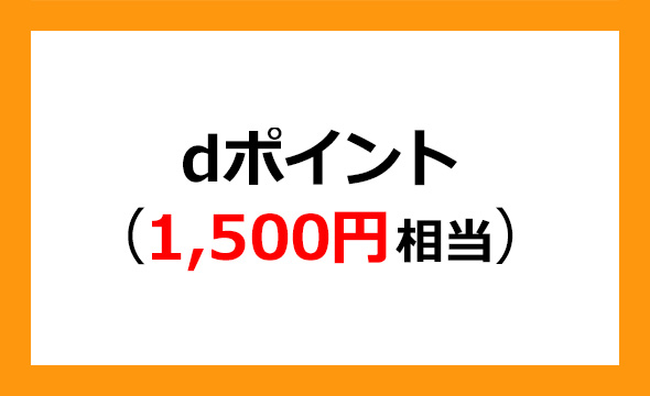 日本電信電話（NTT）の株主優待