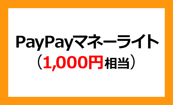 ソフトバンクの株主優待