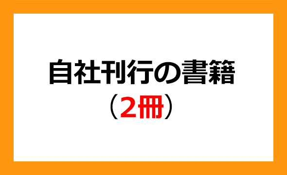 アルファポリスの株主優待