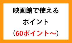 オーエスの株主優待