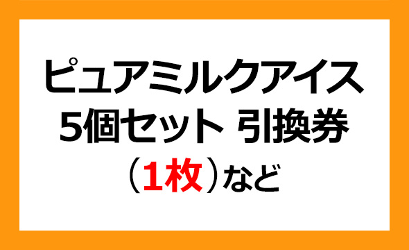 ホウライの株主優待