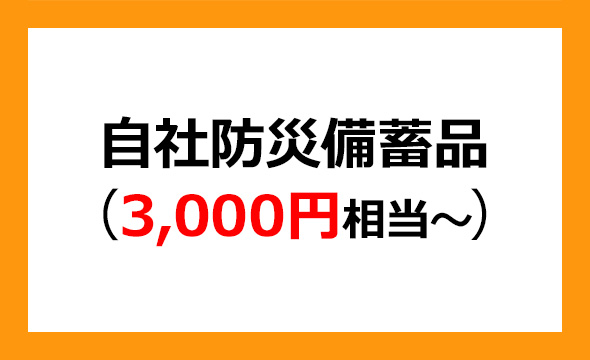 セコムの株主優待