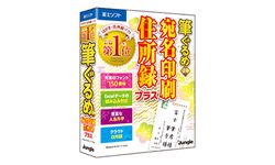 富士ソフトの株主優待